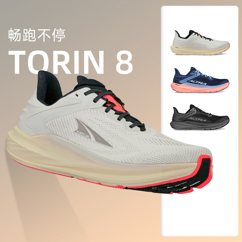 奥创TORIN8轻量缓震跑步鞋