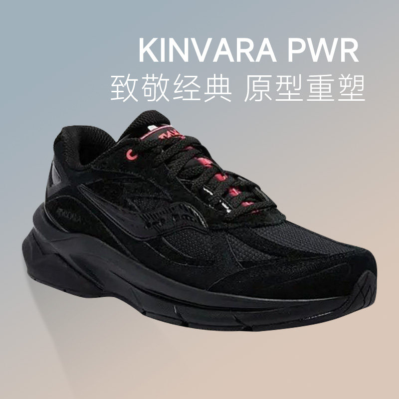 Saucony索康尼KINVARA PWR男女复古缓震慢跑鞋防滑舒适通勤休闲鞋