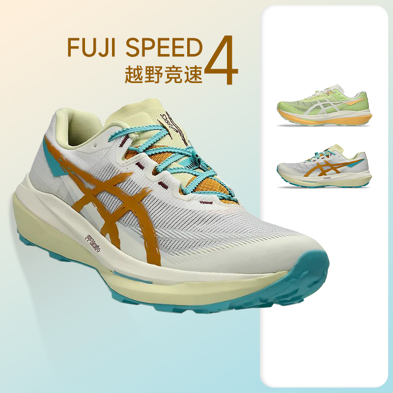 FUJISPEED4男女跑步鞋