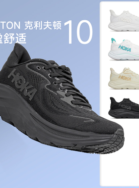 HOKA ONE ONE克里夫顿10跑鞋男女缓震透气跑步鞋运动鞋Clifton 10