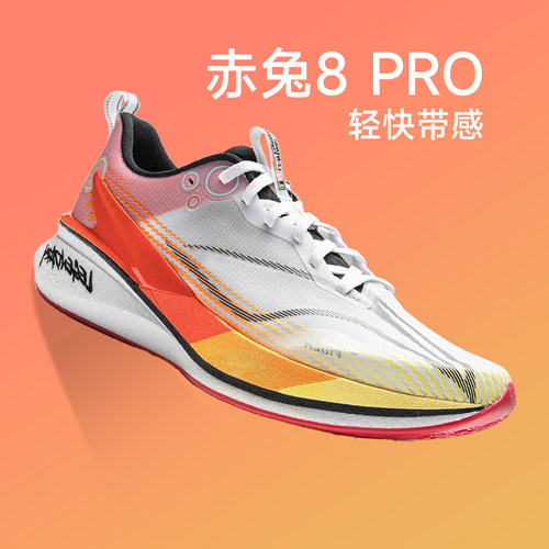 李宁赤兔8PRO×LPL英雄联盟联名