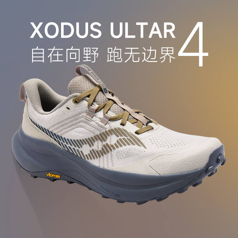 Saucony索康尼XODUS ULTRA 4男女越野跑鞋V底防滑耐磨徒步鞋桃源4