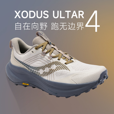 Saucony索康尼XODUS ULTRA 4男女越野跑鞋V底防滑耐磨徒步鞋桃源4