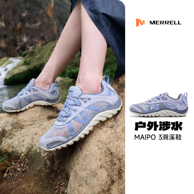 MERRELL迈乐溯溪鞋MAIPO 3男女防滑透气速干夏季薄底鞋户外涉水鞋
