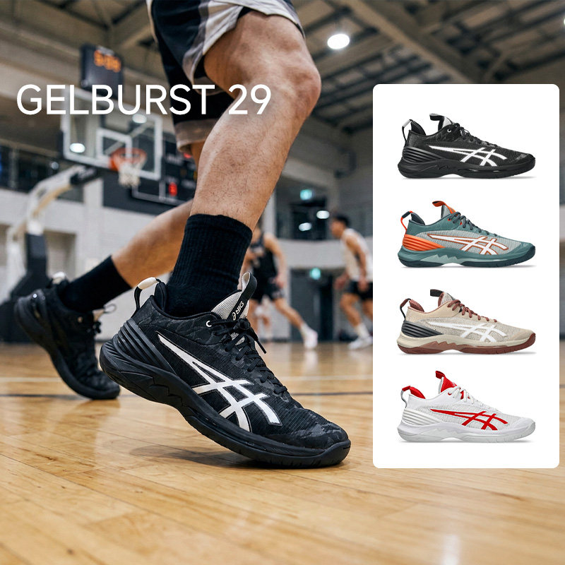 Asics亚瑟士GEL BURST 29 S透气专业实战篮球鞋耐磨轻量回弹球场