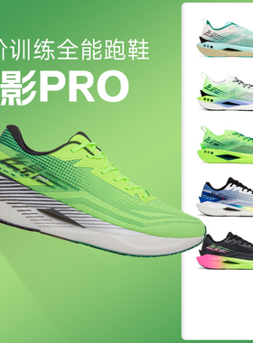 乔丹飞影PB3.0碳板竞速跑步鞋男女马拉松跑鞋缓震回弹飞影PRO SE