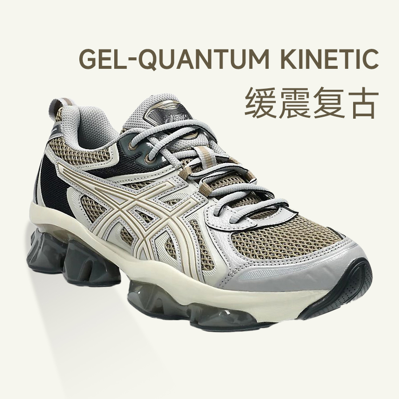 ASICS亚瑟士GEL-QUANTUMKINETIC