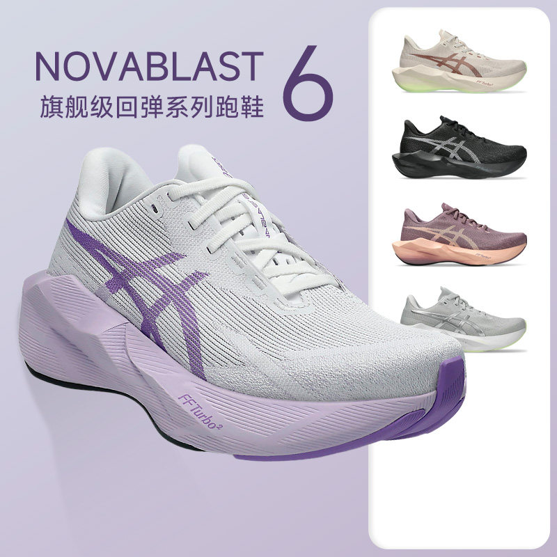 亚瑟士novablast6女缓震跑步鞋图片