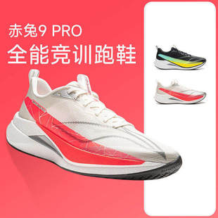 李宁赤兔9PRO男款竞速训练跑鞋体考体测跑步鞋透气回弹减震运动鞋