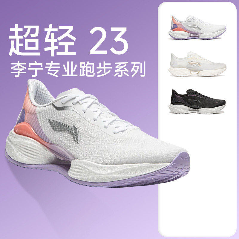 李宁超轻23女减震跑鞋