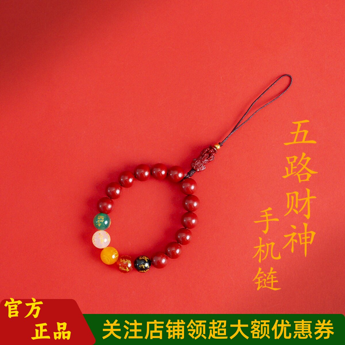 敦煌设计院国风麒麟令牌手机链女