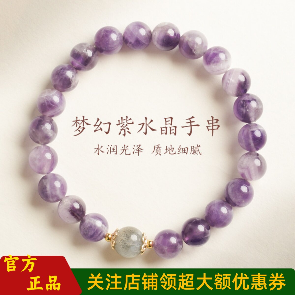 敦煌设计院国风紫水晶手串男女