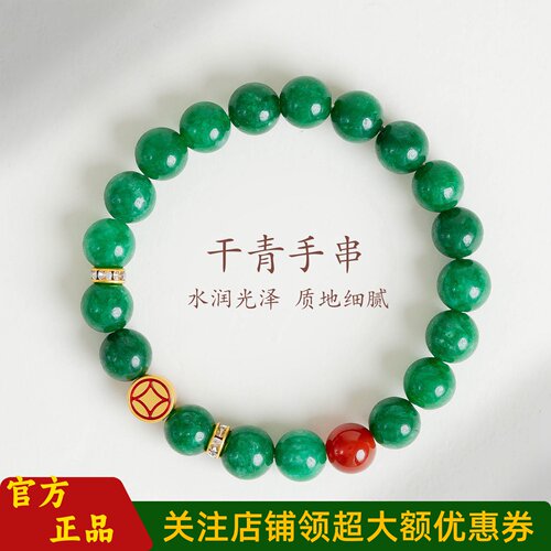 敦煌设计院干青红玛瑙转运珠手链