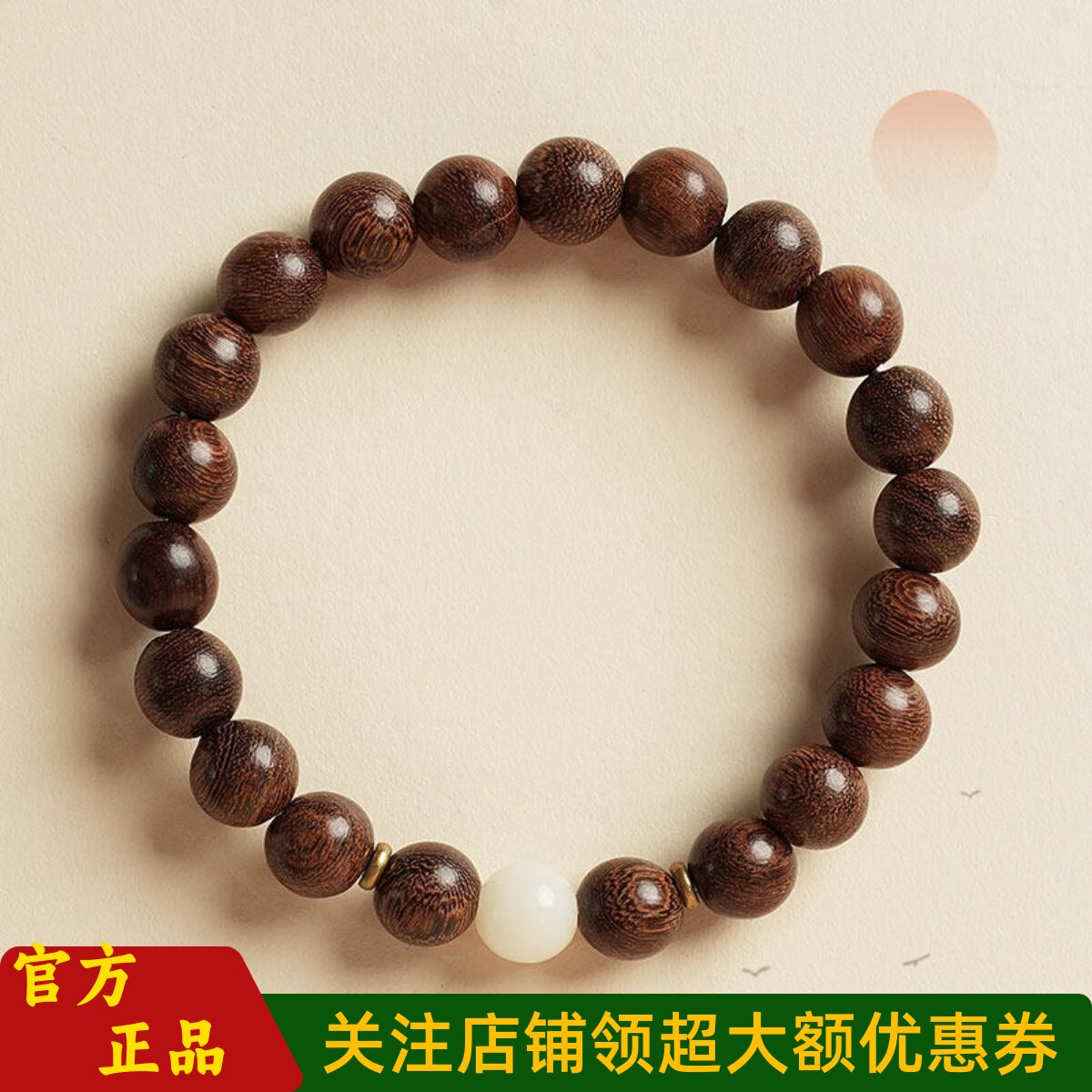 敦煌设计院新中式手链金丝檀男女