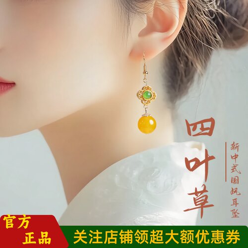 敦煌设计院新中式幸运四叶草耳坠