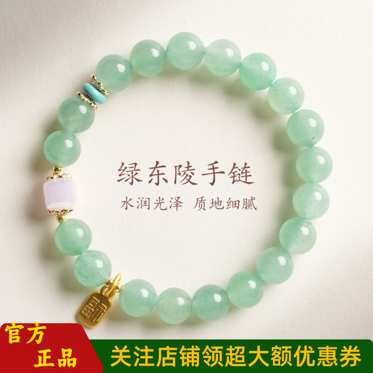 敦煌设计院国风新中式绿东陵手串