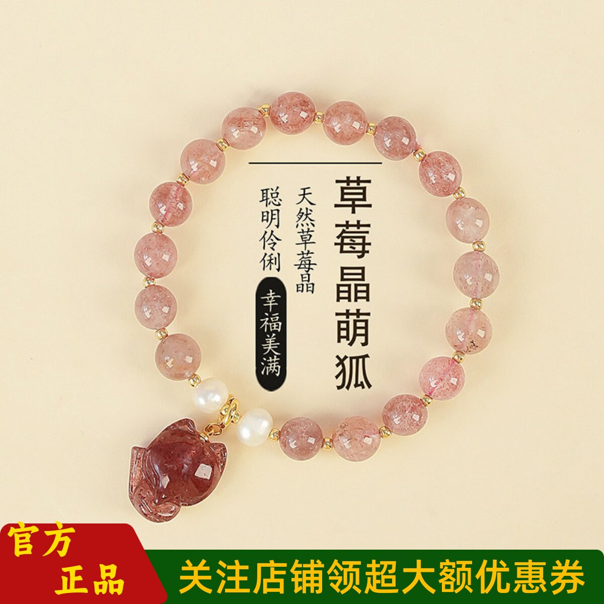 敦煌设计院草莓晶手链优质水晶