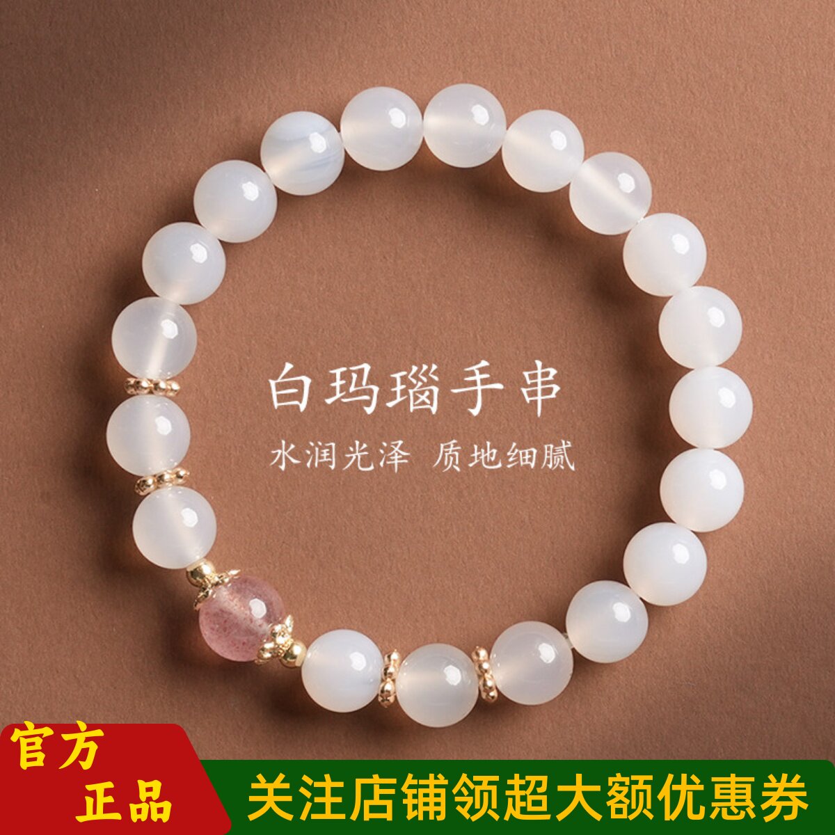 敦煌设计院新中式白玛瑙手串男女