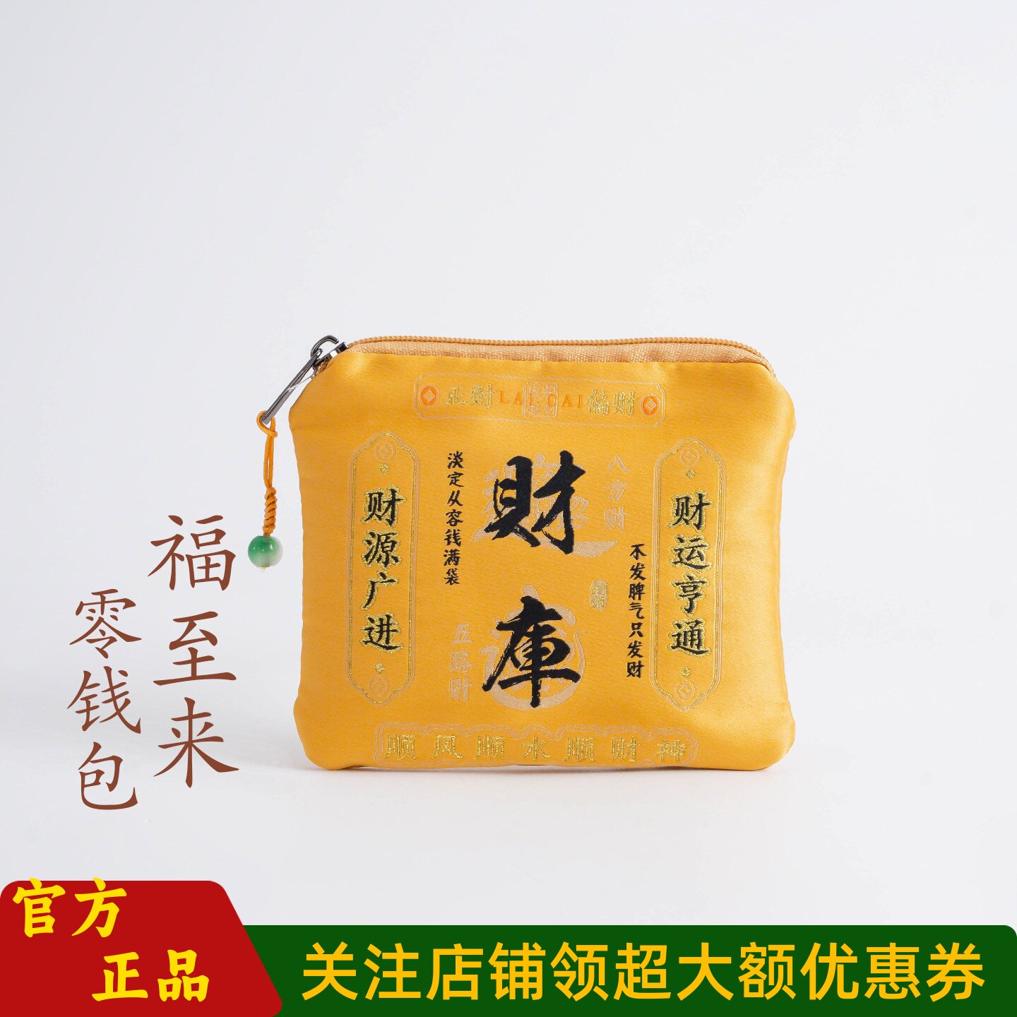 敦煌设计院古风福至来零钱包香包