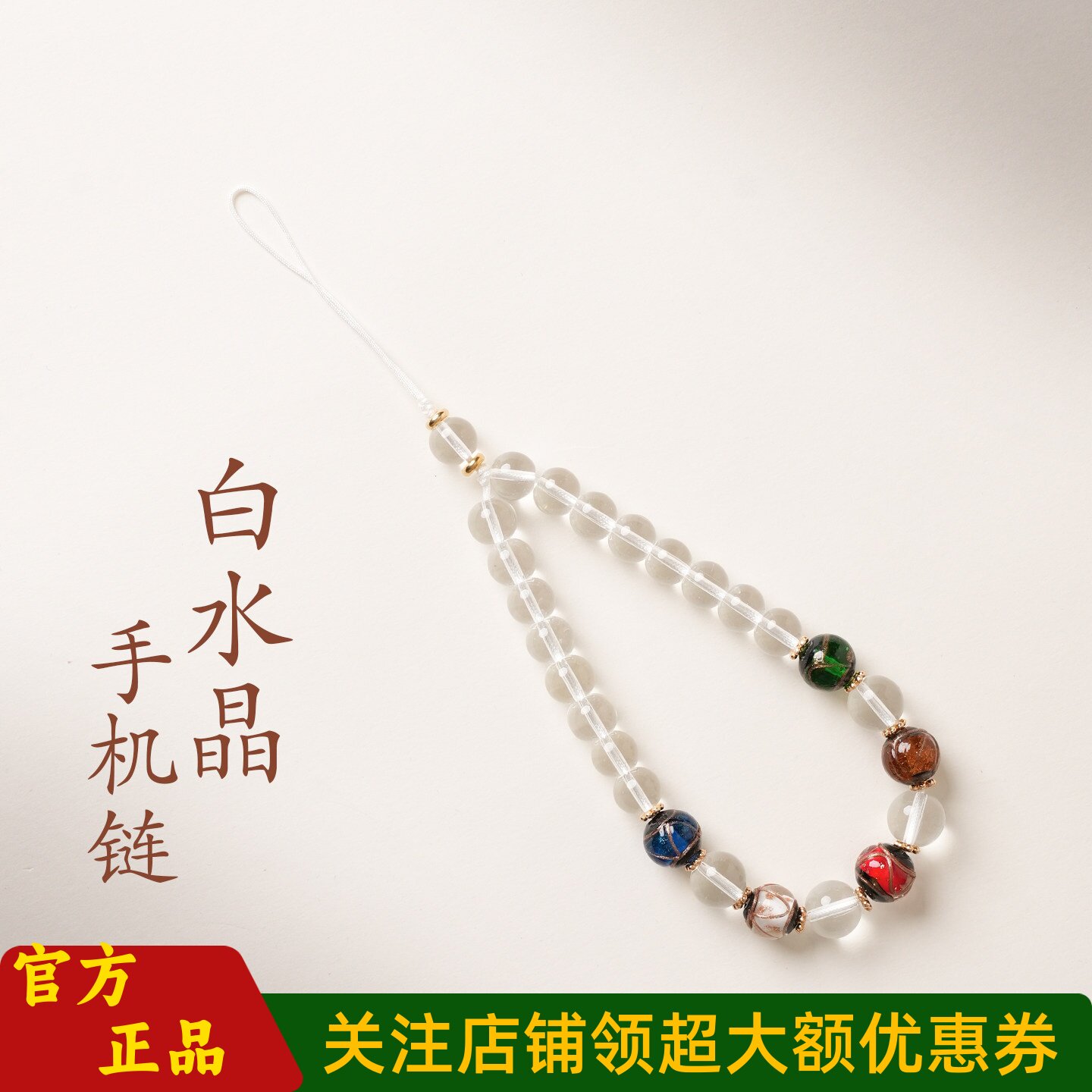 普陀山文创香灰琉璃珠手机链挂件