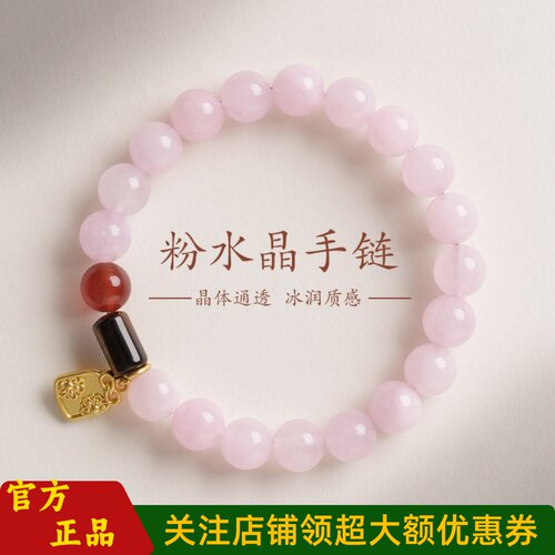 敦煌设计院可爱粉水晶新中式手串