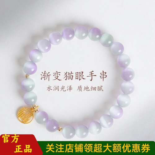 敦煌设计院国风紫绿渐层猫眼手串