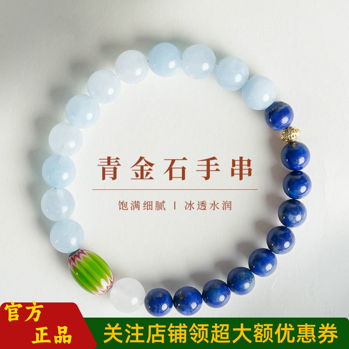 普陀山文创海蓝宝盘玩转运珠手串