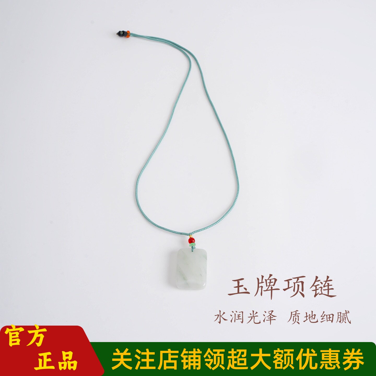 普陀山文创新中式天山翠玉牌项链