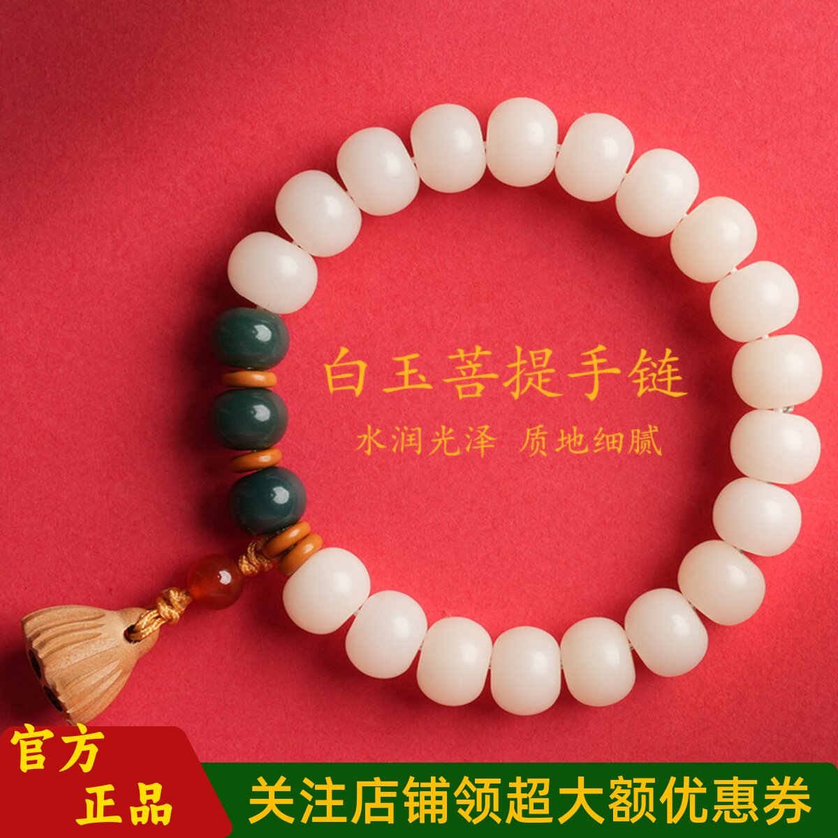 敦煌设计院国风白玉菩提盘玩手串