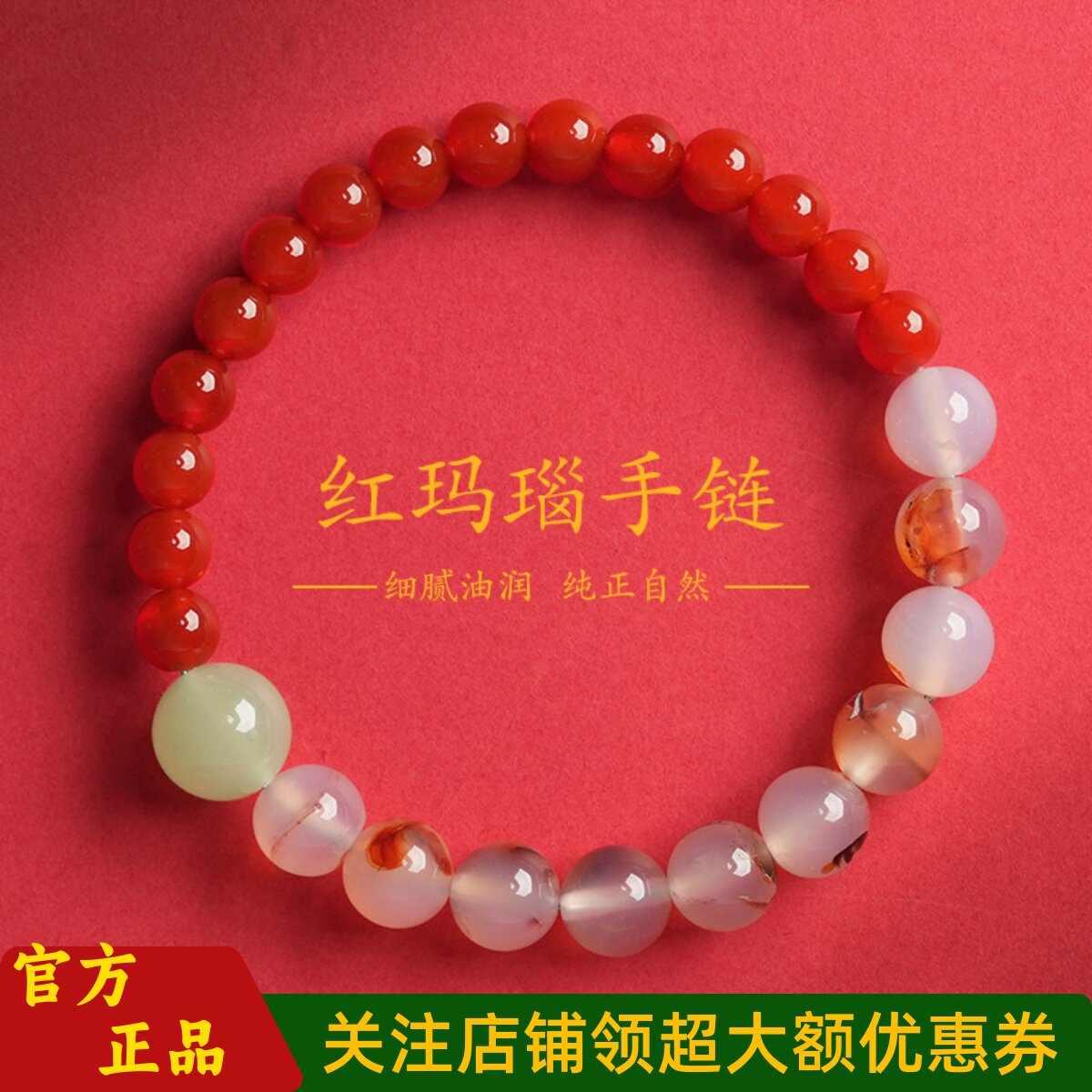 敦煌设计院国风复古红玛瑙手串