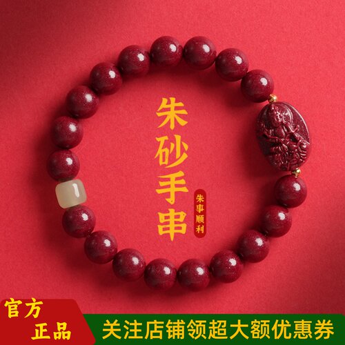 敦煌设计院高含量朱砂本命佛手串