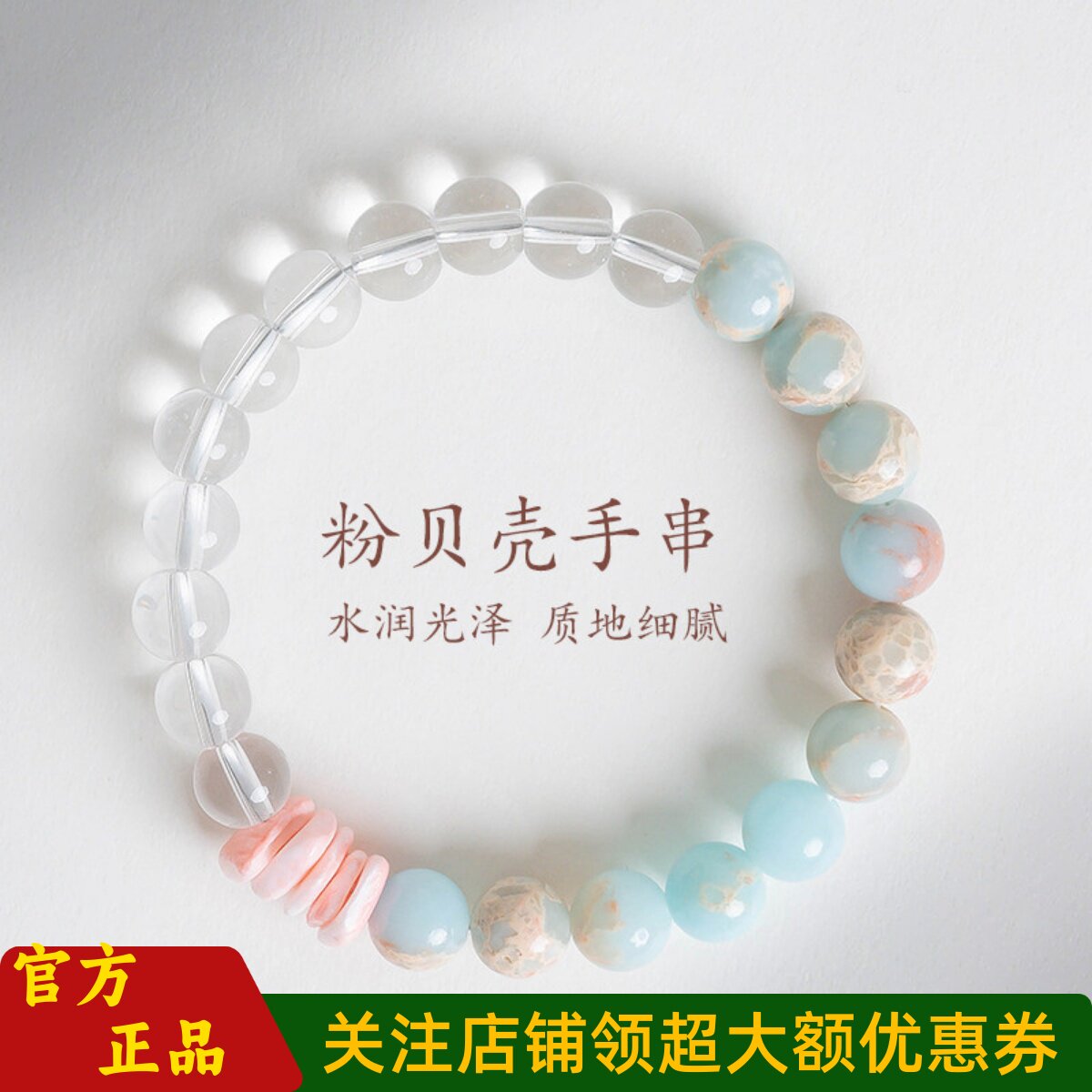敦煌设计院国风白水晶寿山石手串