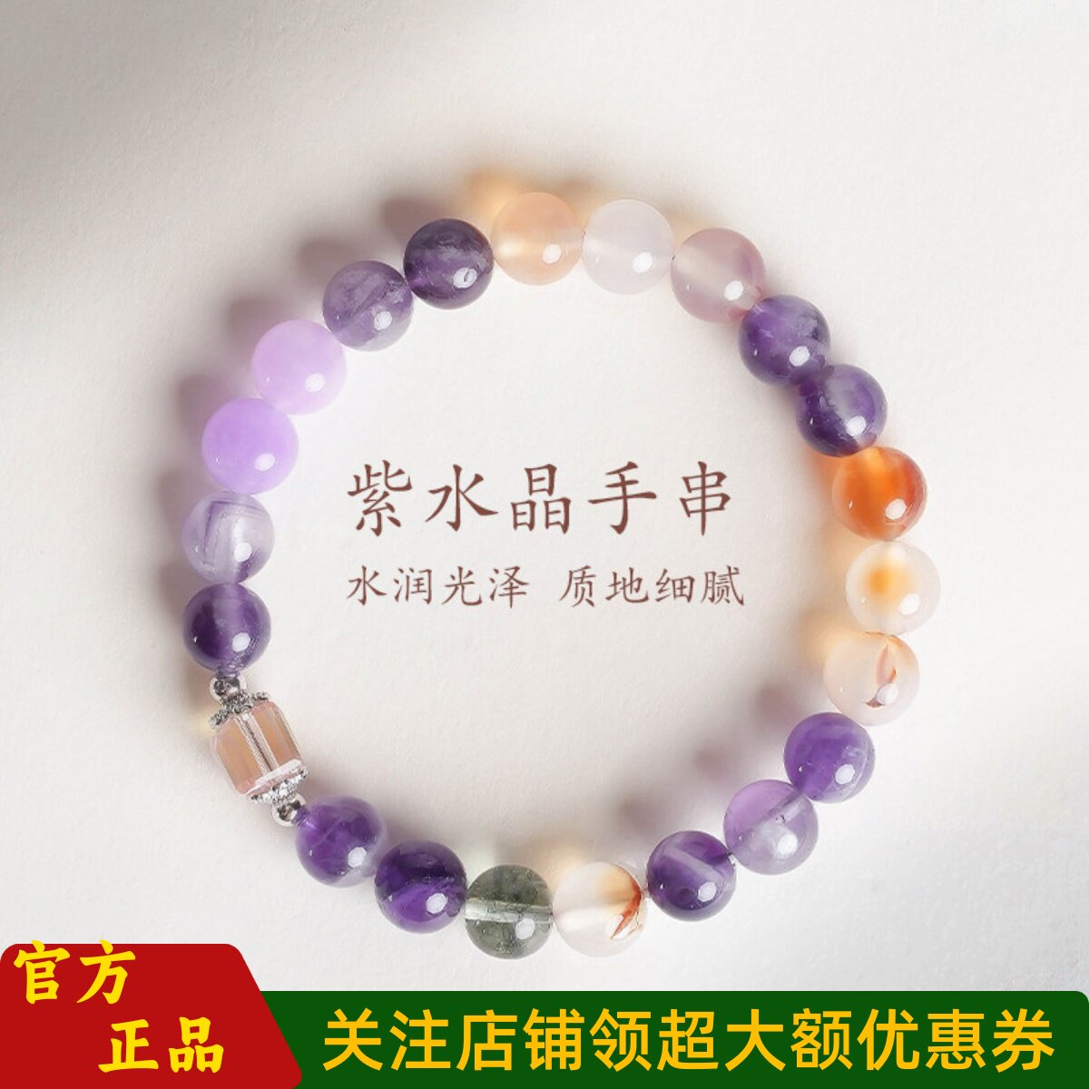 普陀山文创新中式紫水晶手串男女