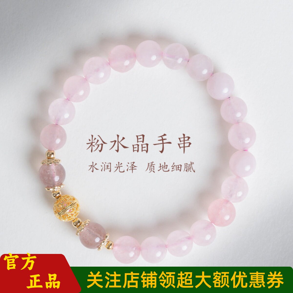 普陀山文创粉水晶转运珠手串手链