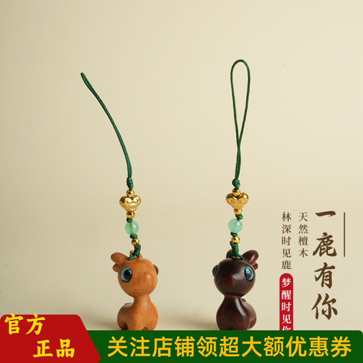 敦煌设计院国风芭比檀手机链礼物