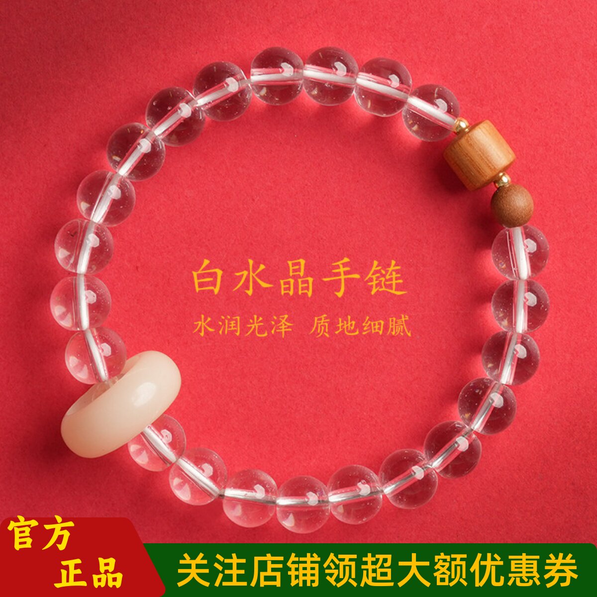 普陀山文创新中式白水晶盘玩手串
