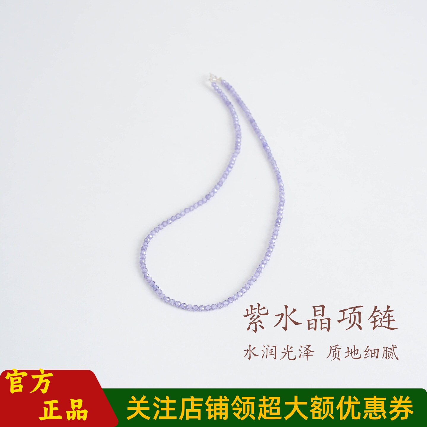 敦煌设计院优雅紫水晶项链锁骨链