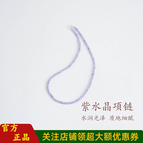 敦煌设计院优雅紫水晶项链锁骨链