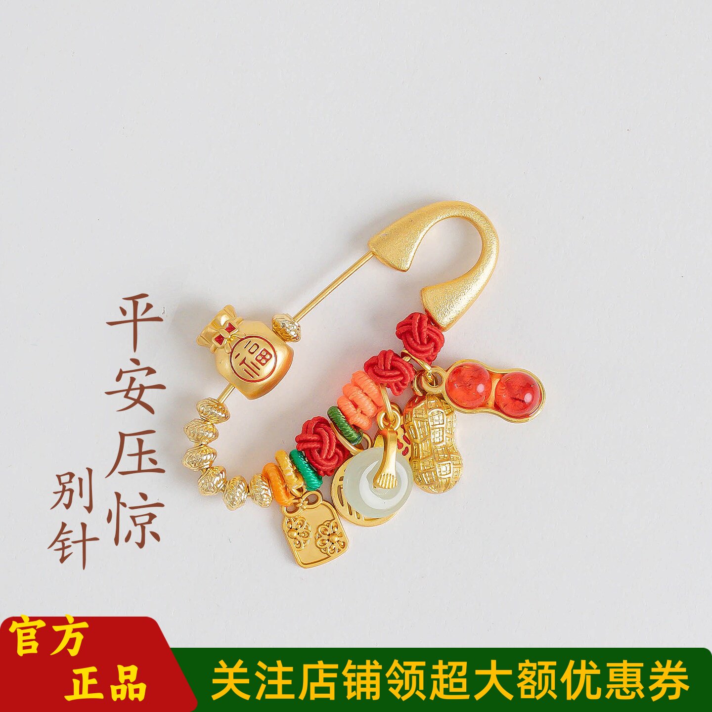 敦煌设计院孕妇孕妈外出胸针压惊