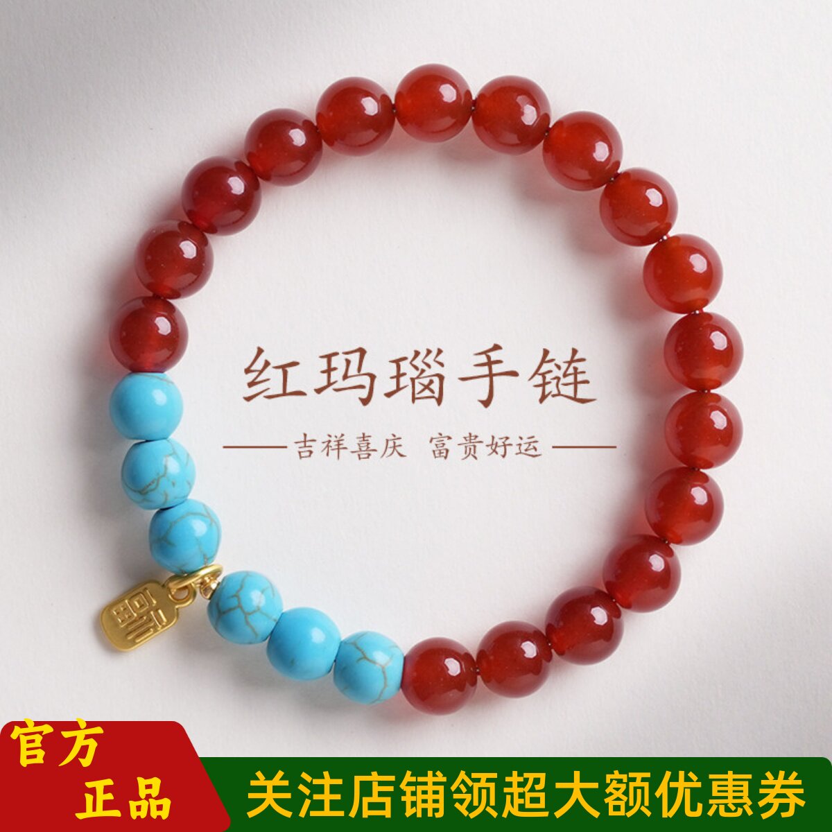 敦煌设计院精美国风红玛瑙女手链