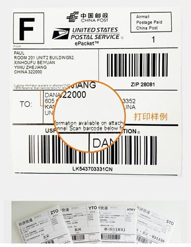 淘宝菜鸟快递单天猫火线打印软件