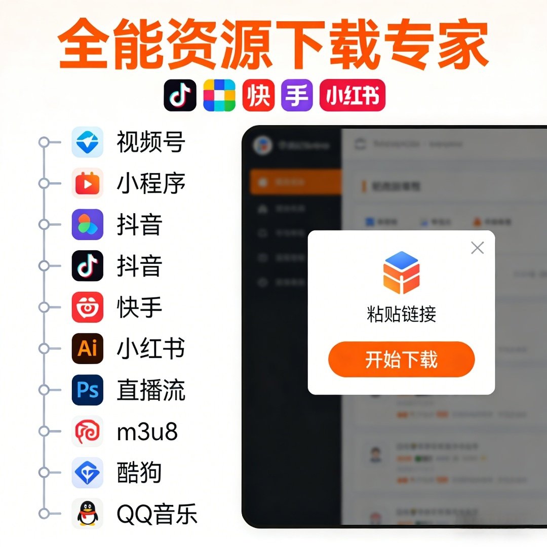 电脑公众号视频下载视频号视频下载mac苹果linux工具软件服务设计,商务/设计服务,平面广告设计,淘宝优惠券,粉丝福利购,淘宝优惠卷