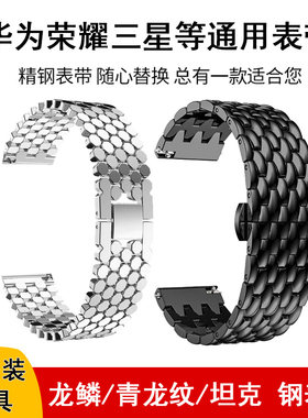 青龙纹智能手表金属钢表带等品牌