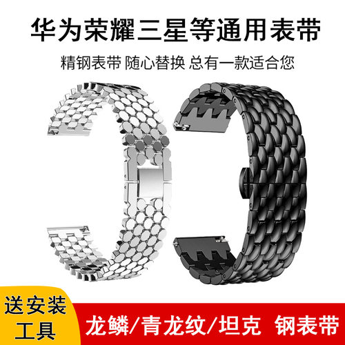 青龙纹智能手表金属钢表带等品牌
