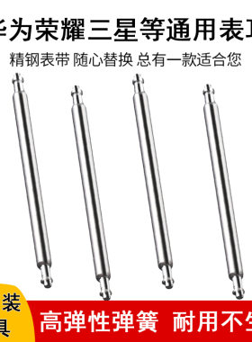 华为开关通用表带