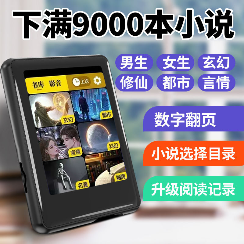 翌客新款MP4触摸屏听歌随声听MP3电子书阅读蓝牙小说神器学生专用
