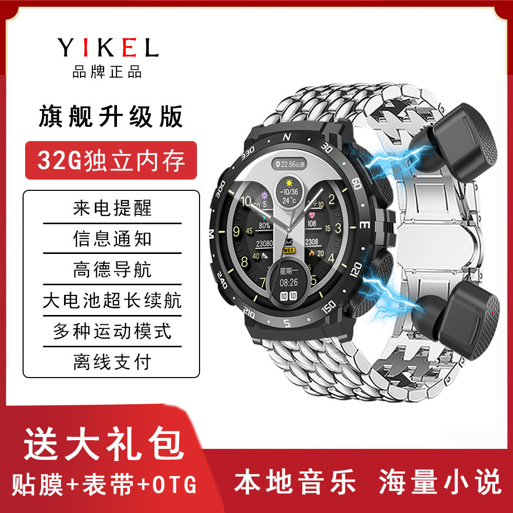 听歌导航录音看小说新款多功能32G大内存蓝牙耳机智能手表二合一