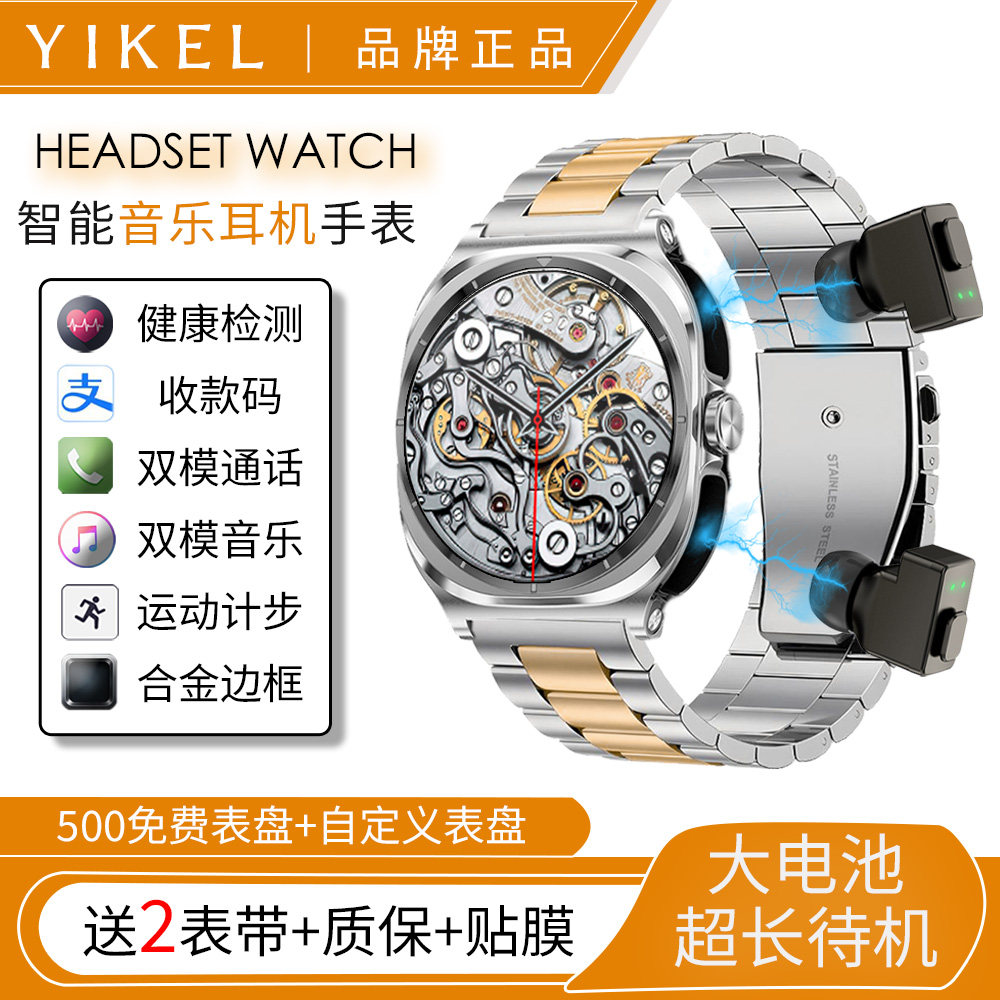 翌客Z19超薄TWS蓝牙耳机智能手表二合一计步运动听歌通话音乐手环