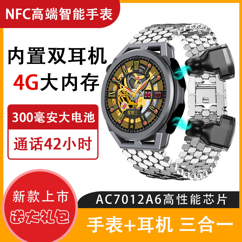 新款多功能带内存TWS蓝牙耳机智能手表二合一NFC运动防水通话手环