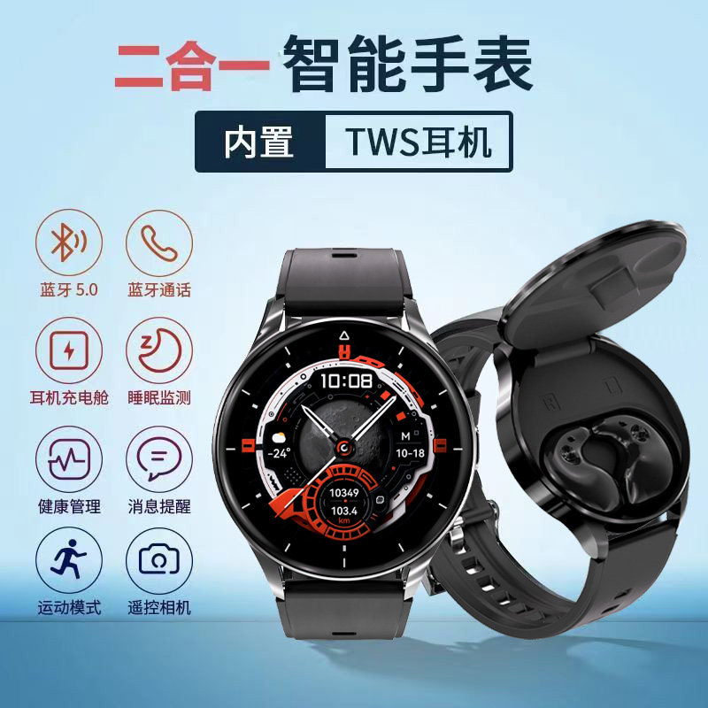 多功能翻盖X10P蚕豆睡眠蓝牙耳机智能手表二合一通话听歌运动手环